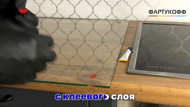 Защитный экран для кухни из закаленного стекла ФартукоФФ. Монтаж