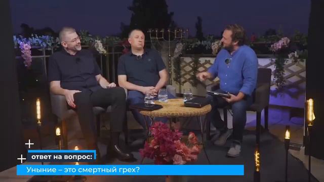 ПОЧЕМУ УНЫНИЕ СМЕРТНЫЙ ГРЕХ. Ответы на вопросы