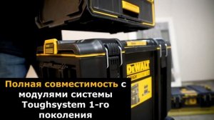 DeWalt ToughSystem 2.0 / НОВАЯ улучшенная система хранения 2020 / Ящик для инструмента