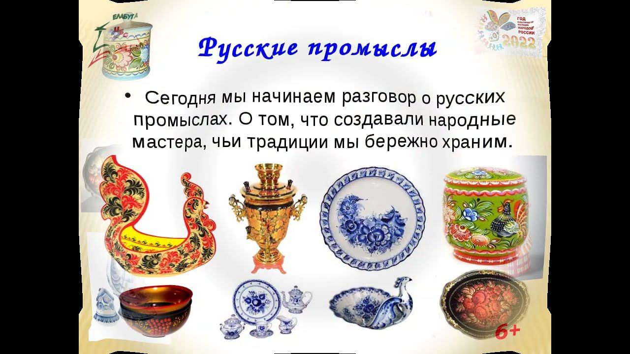 В гостях у мастеров народных промыслов: онлайн-обзор