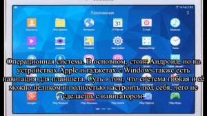 Планшет-навигатор