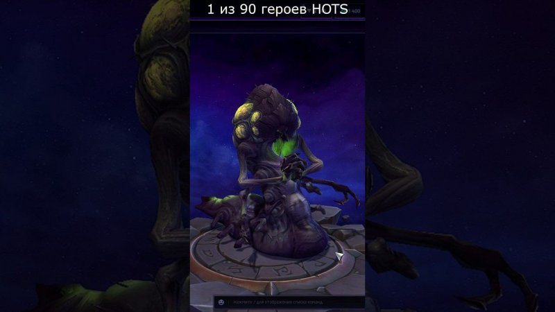 Абатур -  первый из 90 персонажей #hots