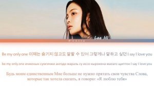 Lee Hi 'ONLY' Color Coded Lyrics han/cyr/rus (이하이 ONLY 가사)