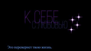 СИЛЬНЕЙШАЯ МЕДИТАЦИЯ. ЛЮБОВЬ К СЕБЕ. ЖЕНСКИЙ ГОЛОС. ЧЕРЕЗ 21 ТЫ ИЗМЕНИШЬ СВОЙ ВНУТРЕННИЙ МИР.