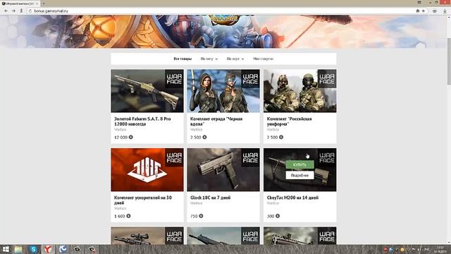 Бесплатные вещи в warface ? Халява ? (устарело) смотреть онлайн