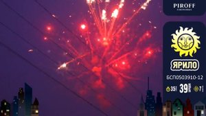 Ярило БСП0503910-12