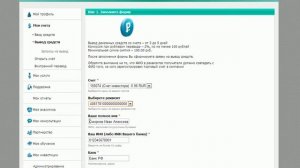 Вывод средств с торгового счета на банковский счет