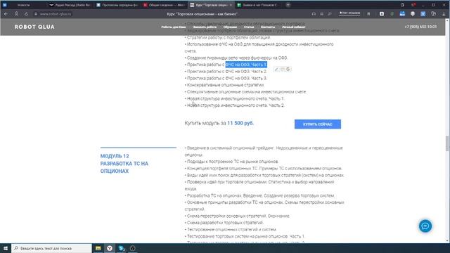 Обзор курса 