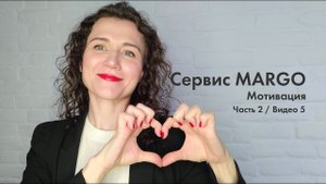 №11 Мотивация