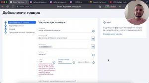 Как за 1 минуту добавить товар на ОЗОН
