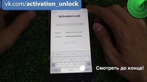 Удаление iCloud Apple ID прошлого владельца iCloud Activation Lock iOS 11 4