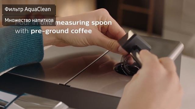 Кофемашина Philips EP4050 (EP4050\10) смотреть онлайн