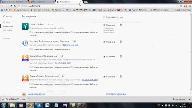 КАК СКАЧИВАТЬ МУЗЫКУ И ВИДЕО ИЗ ОДНОКЛАССНИКОВ!!!!! смотреть онлайн