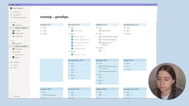 NOTION TOUR + бесплатные шаблоны! | notion setup
