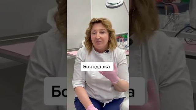 Удаление бородавок