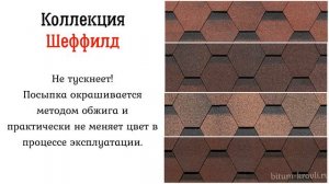 Битумная черепица Docke Premium