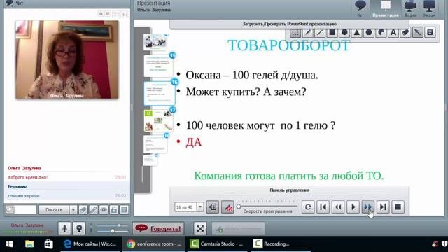 Запуск новичка. Ольга Зазулина