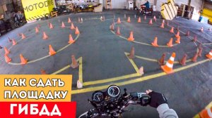 КАК СДАТЬ ЭКЗАМЕН В ГИБДД на категорию _А_ - Нюансы, сложности, подвохи!