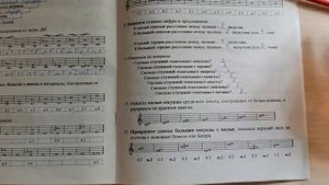 Сольфеджио. Рабочая тетрадь Калининой Г.Ф. 2 класс. Интервалы. упр. №8,9,10,11 стр.17