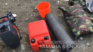 Перевозка лодки пвх Hydra 365 Pro с мотором Yamaha 8 Enduro