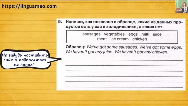 Spotlight 3 класс Сборник упражнений страница 44 номер 9 ГДЗ решебник смотреть онлайн