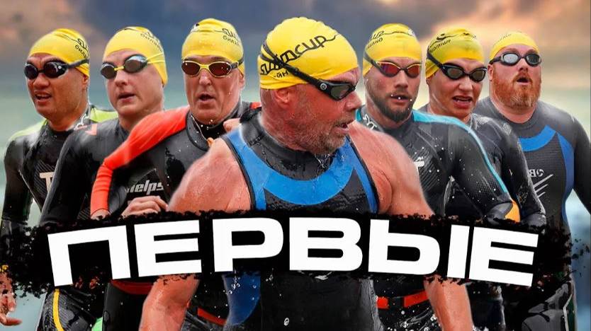 Командный выезд Silver Swim на соревнования на открытой воде Swim Cup в Рузе 26 августа 2023
