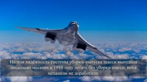 Ту 160- Белый лебедь России