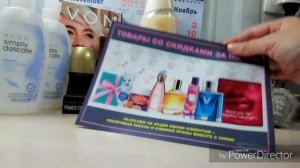 💕Заказ Avon по каталогу 12 2019💕