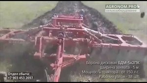 Борона дисковая БДМ 5х2ПК: работа в поле. Производство Артайус