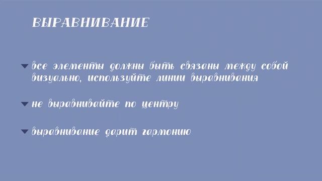 4 основных ПРИНЦИПА дизайна за 4 минуты! (с примерами)