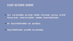 4 основных ПРИНЦИПА дизайна за 4 минуты! (с примерами)