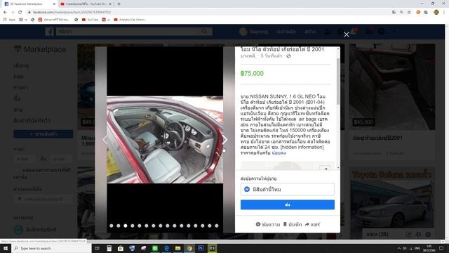 [รีวิวนิสสัน ซันนี่ นีโอ] NISSAN SUNNY 1.6 GL NEO ฿75,000 ตัวท็อป เกียร์ออโต้ ปี 2001 ไมล์ 150000 смотреть онлайн