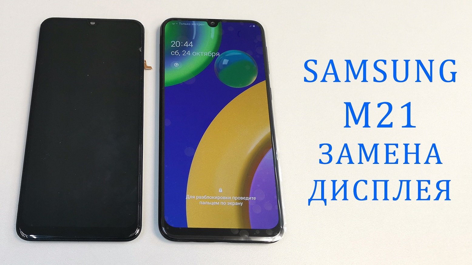 Samsung M12 Запчасти ремонт купить в Санкт-Петербурге Электроника Авито