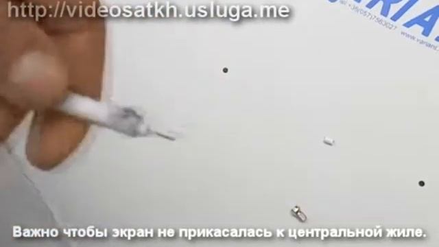 Спутниковые антенны - как правильно зачистить антенный кабель смотреть онлайн