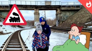 Страшный жд мост и смелые ребята/Ветрянка и отпуск под угрозой /Поезда и железнодорожный мост