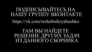 Рябушко ИДЗ 5.1 ВАРИАНТ 5 ЗАДАЧА №1