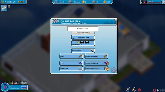 Mad Games Tycoon - Продажи идут #2 смотреть онлайн