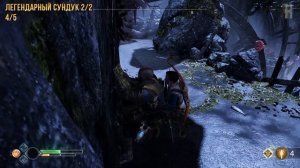 God of War - Каменный водопад на 100% | Все коллекционные предметы