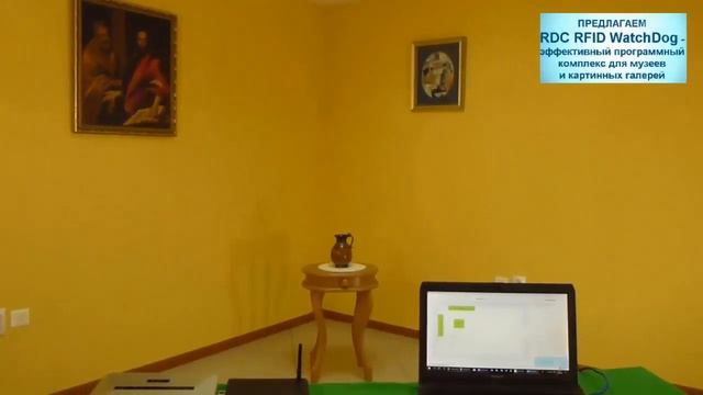 RFID система безопасности для музеев ( ПАО "Микрон") смотреть онлайн