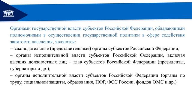 Тема 6.  Организация работы органов, осуществляющих обеспечение граждан пособиями по безработице.
