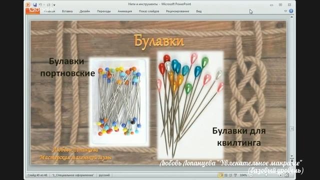 Инструменты для макраме