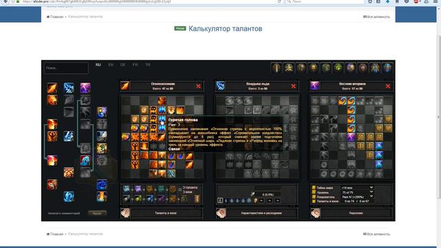 Аллоды онлайн маг волшебник 8.0.2 пвп (билд статы) смотреть онлайн