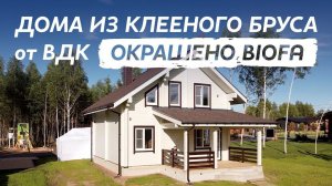 Отзывы партнёров VDK о продуктах BIOFA