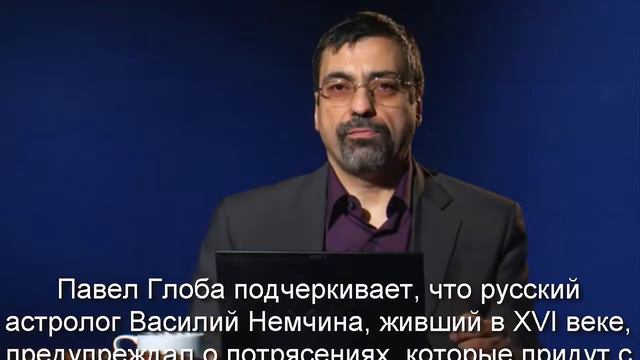 Предсказание Павла Глобы на 2015 год для Мировых Держав смотреть онлайн