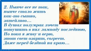"С нами Бог" Трофим плюс+текст песни