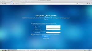 Установка Xpenology 6 на VMware Workstation