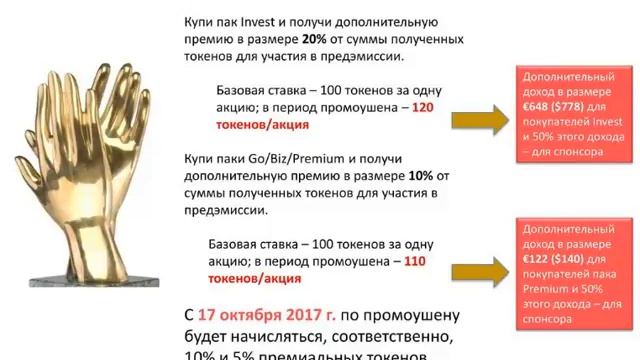 #Gem4me - Главная новостная конференция от Совета Директоров. 09.10.17