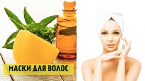 Ускорить рост волос в домашних условиях!