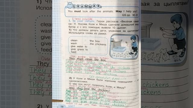 3 класс. ГДЗ. Английский язык. Рабочая тетрадь. Кузовлев. Unit 7 Lesson 2. С комментариями.