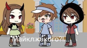 ~Мини-Сериал~• Плохой человек• ||Яой|| ~Гача~ -1/2-